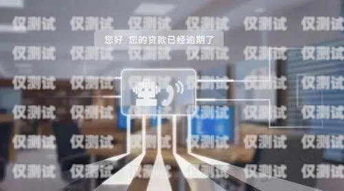 國外電話機器人銷售平臺，創新驅動的市場新勢力國外電話機器人銷售平臺有哪些