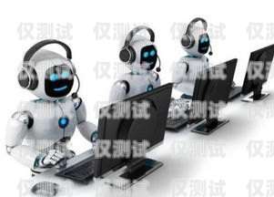探索北京電銷語音機器人廠家的創新之路北京電銷語音機器人廠家有哪些