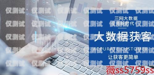 系統預測式外呼，精準營銷的創新力量預測式外呼算法