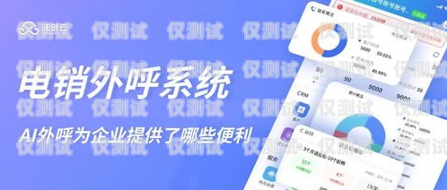 企通云智能外呼系統(tǒng)是什么企云通電話系統(tǒng)