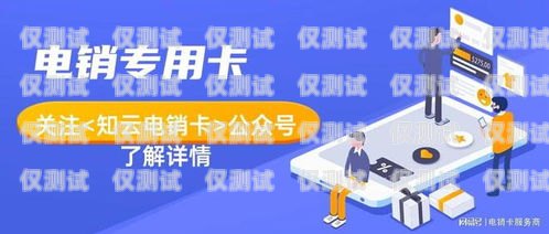 電銷卡一般怎么辦理？電銷卡一般怎么辦理的