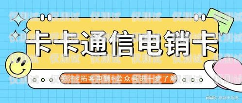 電銷卡一般怎么辦理？電銷卡一般怎么辦理的