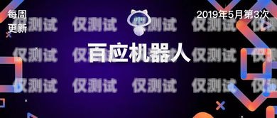 長沙百應電銷機器人，創新驅動，助力企業銷售新突破長沙百應電銷機器人招聘