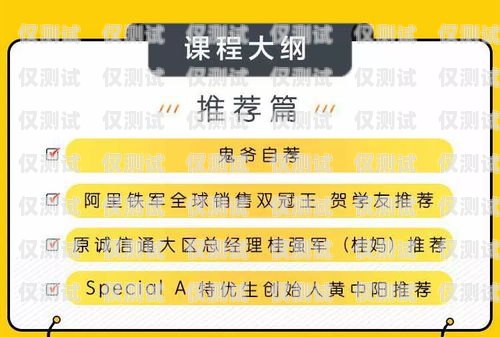電銷推手機卡話術技巧全攻略推銷電話卡話術