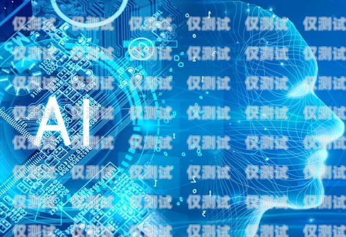 成都AI智能電話機(jī)器人，創(chuàng)新科技與商業(yè)應(yīng)用的完美融合成都ai智能電話機(jī)器人招聘