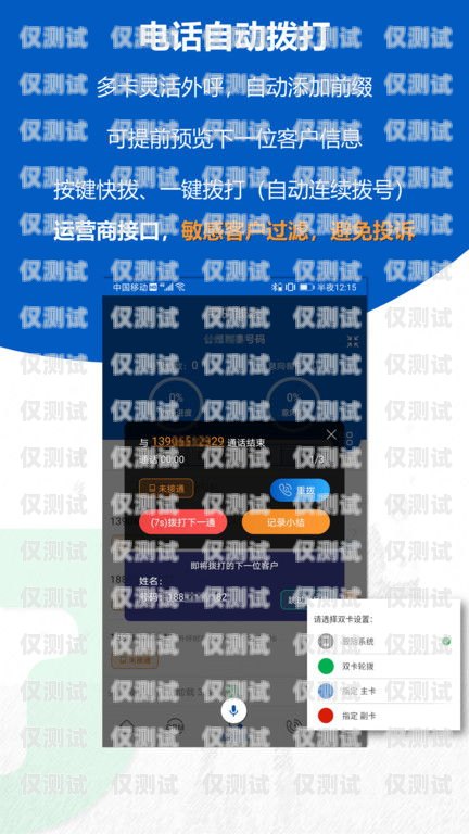 免費版外呼系統，中小企業的得力助手免費的外呼系統