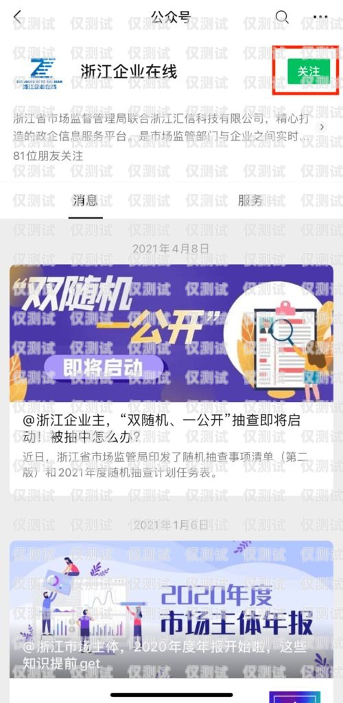 中小企業電銷卡，助力企業發展的得力助手中小企業電銷卡怎么辦理