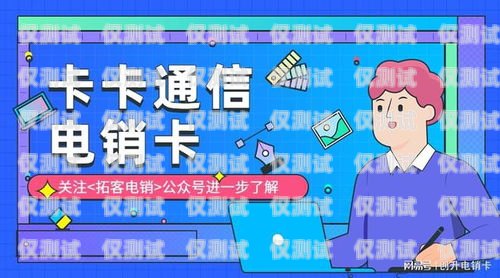 電銷(xiāo)卡怎么用才穩(wěn)定電銷(xiāo)卡怎么用才穩(wěn)定呢
