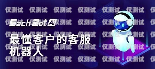 天津外呼系統(tǒng)設(shè)備，提升企業(yè)溝通效率的得力助手天津外呼系統(tǒng)設(shè)備廠家