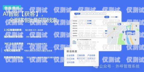 天津外呼系統(tǒng)設(shè)備，提升企業(yè)溝通效率的得力助手天津外呼系統(tǒng)設(shè)備廠家