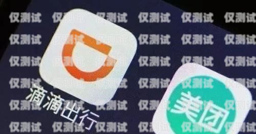 滴滴是用了什么外呼系統滴滴外呼工作怎么樣