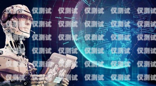 智能電銷機器人項目，創新驅動，開啟銷售新時代智能電銷機器人項目介紹