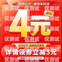 合肥電銷包月卡哪里有優惠合肥電銷包月卡哪里有優惠的