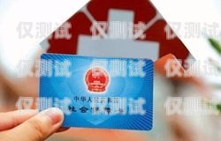 濟南江蘇電銷卡購買，選擇與注意事項山東濟南電話卡