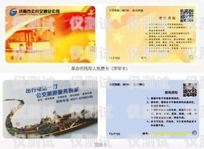 濟南江蘇電銷卡購買，選擇與注意事項山東濟南電話卡