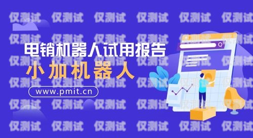 廈門電銷機(jī)器人加盟哪家好？全面解析與選擇指南廈門電銷機(jī)器人加盟哪家好一點(diǎn)