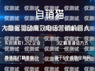 廈門電銷機(jī)器人加盟哪家好？全面解析與選擇指南廈門電銷機(jī)器人加盟哪家好一點(diǎn)