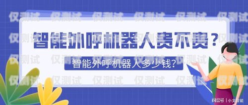 常州機(jī)器人外呼系統(tǒng)，創(chuàng)新驅(qū)動(dòng)的高效溝通解決方案常州機(jī)器人外呼系統(tǒng)廠(chǎng)家