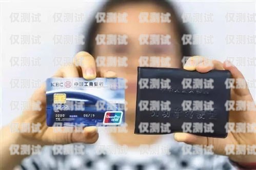 北京電銷卡辦理全攻略北京電銷卡怎么辦理