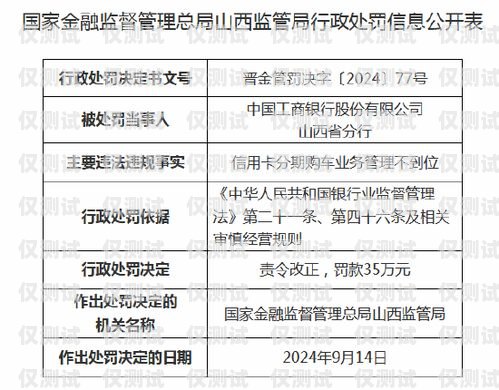 信用卡分期電銷工作總結銀行分期營銷總結