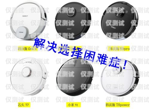 浙江電話機器人哪家好用？全面解析與推薦浙江電話機器人哪家好用點