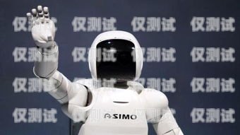 免費的打電話機器人，改變通訊方式的創(chuàng)新力量免費的打電話機器人軟件