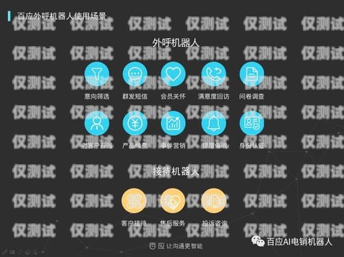 重慶電銷機器人加盟代理，開啟智能營銷新時代重慶電銷機器人加盟代理電話