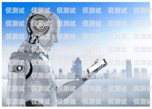 電話機(jī)器人的優(yōu)點(diǎn)，高效、精準(zhǔn)與創(chuàng)新的溝通解決方案電話機(jī)器人的優(yōu)點(diǎn)有哪些