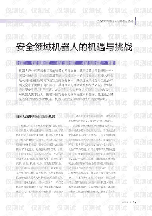 武漢不記名電銷卡代理，機遇與挑戰并存無記名電話卡銷售