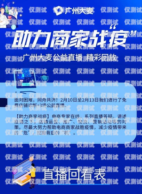 保山抗封電銷卡，助力企業突破銷售困境