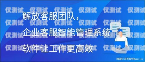 揭陽(yáng)正規(guī)外呼系統(tǒng)平臺(tái)，助力企業(yè)高效溝通與發(fā)展揭陽(yáng)客服