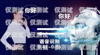 長春電銷電話機器人穩定嗎？深度解析與實際應用案例電話機器人電銷系統