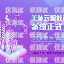 咸寧外呼系統(tǒng)加盟電話，開啟商機(jī)與高效溝通的新途徑咸寧外呼系統(tǒng)加盟電話號碼