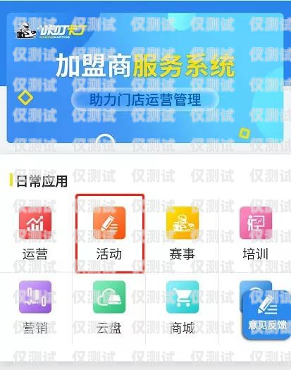 咸寧外呼系統(tǒng)加盟電話，開啟商機(jī)與高效溝通的新途徑咸寧外呼系統(tǒng)加盟電話號碼
