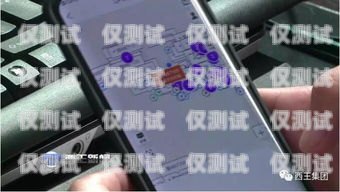 東營手機外呼系統，提升企業營銷效率的利器東營手機外呼系統維修電話