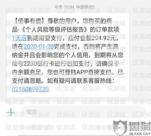 警惕！購買電銷卡被騙的那些事購買電銷卡被騙了不給退款怎么辦