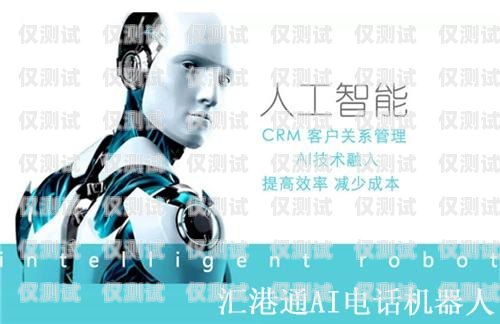 珠海電銷機器人，助力企業銷售的創新力量珠海電銷機器人招聘