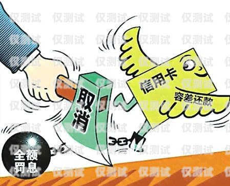 電銷辦卡會影響信用嗎？深度解析與應對策略電銷辦卡會影響信用嗎嘛知乎