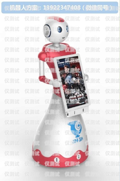 95后電話機器人，科技與人力的奇妙融合專業(yè)電話機器人