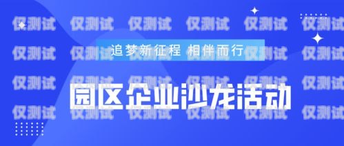 吉林電話外呼系統(tǒng)合作平臺(tái)，助力企業(yè)溝通與發(fā)展的得力助手長春外呼系統(tǒng)