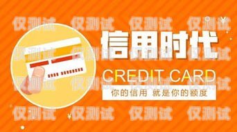 上海廣發信用卡電銷，機遇與挑戰并存上海廣發信用卡電銷電話