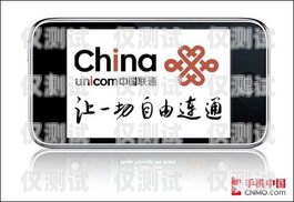 國美的聯通卡是電銷卡嗎？深度解析與探討國美聯通卡怎么樣