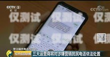 電銷卡怎么打不容易封號電銷卡怎么打不容易封號的電話
