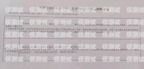 長沙電銷公司辦卡全攻略，所需條件與注意事項長沙電銷公司辦卡需要什么資料