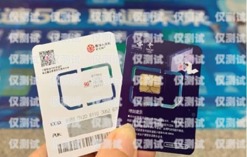 上海電銷卡手機(jī)卡，助力企業(yè)高效溝通的利器上海電銷卡手機(jī)卡怎么激活