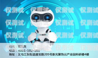 黔南機(jī)器人電銷外包的優(yōu)勢(shì)與挑戰(zhàn)黔南機(jī)器人電銷外包怎么樣啊