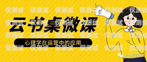 警惕！電銷卡合伙人私自招募帶來的風險與挑戰電銷卡合伙人私自招募怎么辦
