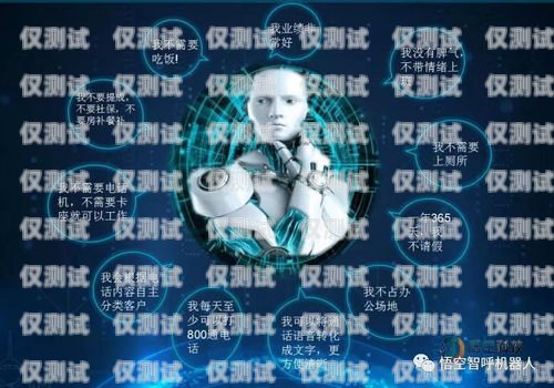 語音來電外呼系統，提升效率與拓展業務的有力工具智能語音外呼助手