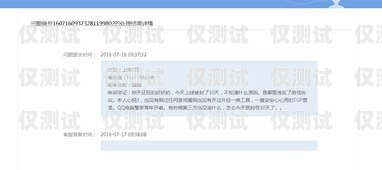 電銷卡被封會影響征信嘛電銷卡封號會不會影響征信