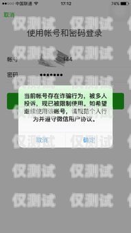 電銷卡被封會影響征信嘛電銷卡封號會不會影響征信
